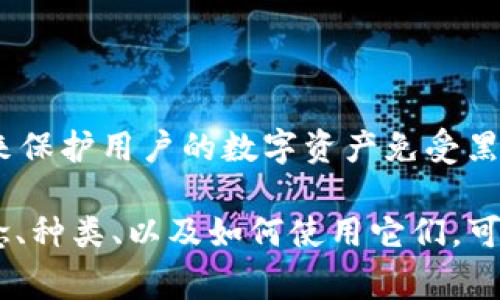 冷链（Cold Wallet）通常指的是一种离线储存加密货币的方式，它通过将私钥存储在没有网络连通的设备上来保护用户的数字资产免受黑客攻击和网络威胁。而“im”可能指的是某个具体的冷链，或可能是一个缩写。需要更具体的信息才能准确判断。

如果你想了解特定的“im”是否是冷链，建议查阅相关的官方信息或技术文档。如果你有意深入了解冷链的概念、种类、以及如何使用它们，可以告诉我，我将很高兴地提供信息。